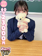 【りま】妹系ロリにイチコロ♡