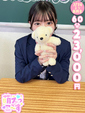 【りま】妹系ロリにイチコロ♡