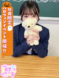 【りま】妹系ロリにイチコロ♡