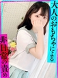 えま