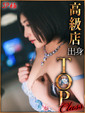 かおり SP極み対応
