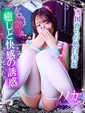 ノノカ【&hearts;愛情たっぷり美少女&hearts;】