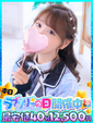 沙也加【さやか】