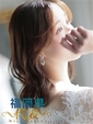 生田れな『STANDARD』