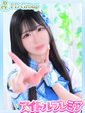 虹乃【にの】