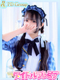 虹乃【にの】