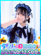 虹乃【にの】
