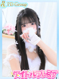 虹乃【にの】