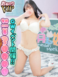 【ゆりな】可愛くて巨乳は正義♡
