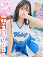 【ゆりな】可愛くて巨乳は正義♡