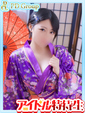 千尋【ちひろ】