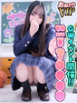 【ゆい】アイドル並みの可愛さ