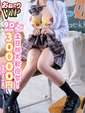 【つばめ】奇跡の『I』カップ♥