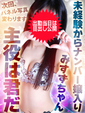 みすず　性感発展途上の清純美女
