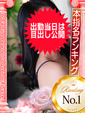みすず　性感発展途上の清純美女