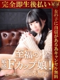 れいな♡美しい曲線のＦカップ美女♡