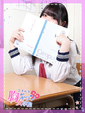 はな♪