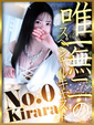 きらら　伝説のNo.0