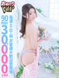 【ねいろ】業界未経験即濡れ娘