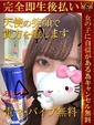 はに♡奇跡の逸材・天使降臨♡
