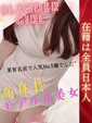 さら