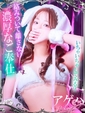 アゲハ【&hearts;守りたいこの笑顔&hearts;】
