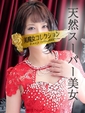 穂波(ほなみ)&hearts;愛嬌とエロス