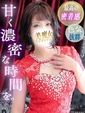 穂波(ほなみ)&hearts;愛嬌とエロス