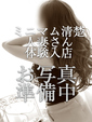体験入店姫