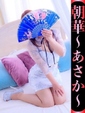 朝華-あさか-