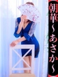 朝華-あさか-