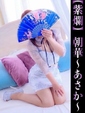 朝華-あさか-
