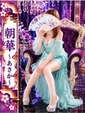 朝華-あさか-