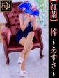 梓-あずさ-