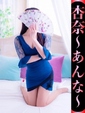 杏奈-あんな-