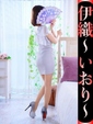 伊織-いおり-