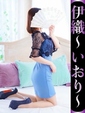 伊織-いおり-