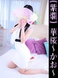 華桜-かお-