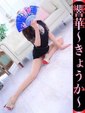 響華-きょうか-
