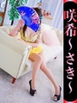 咲希-さき-