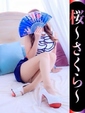 桜-さくら-