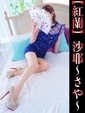 沙耶-さや-