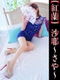 沙耶-さや-