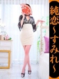 純恋-すみれ-