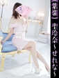 聖玲奈-せれな-