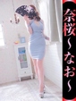 奈桜-なお-