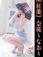 奈桜-なお-