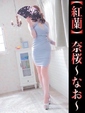 奈桜-なお-