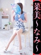 菜美-なみ-