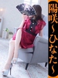 陽咲-ひなた-